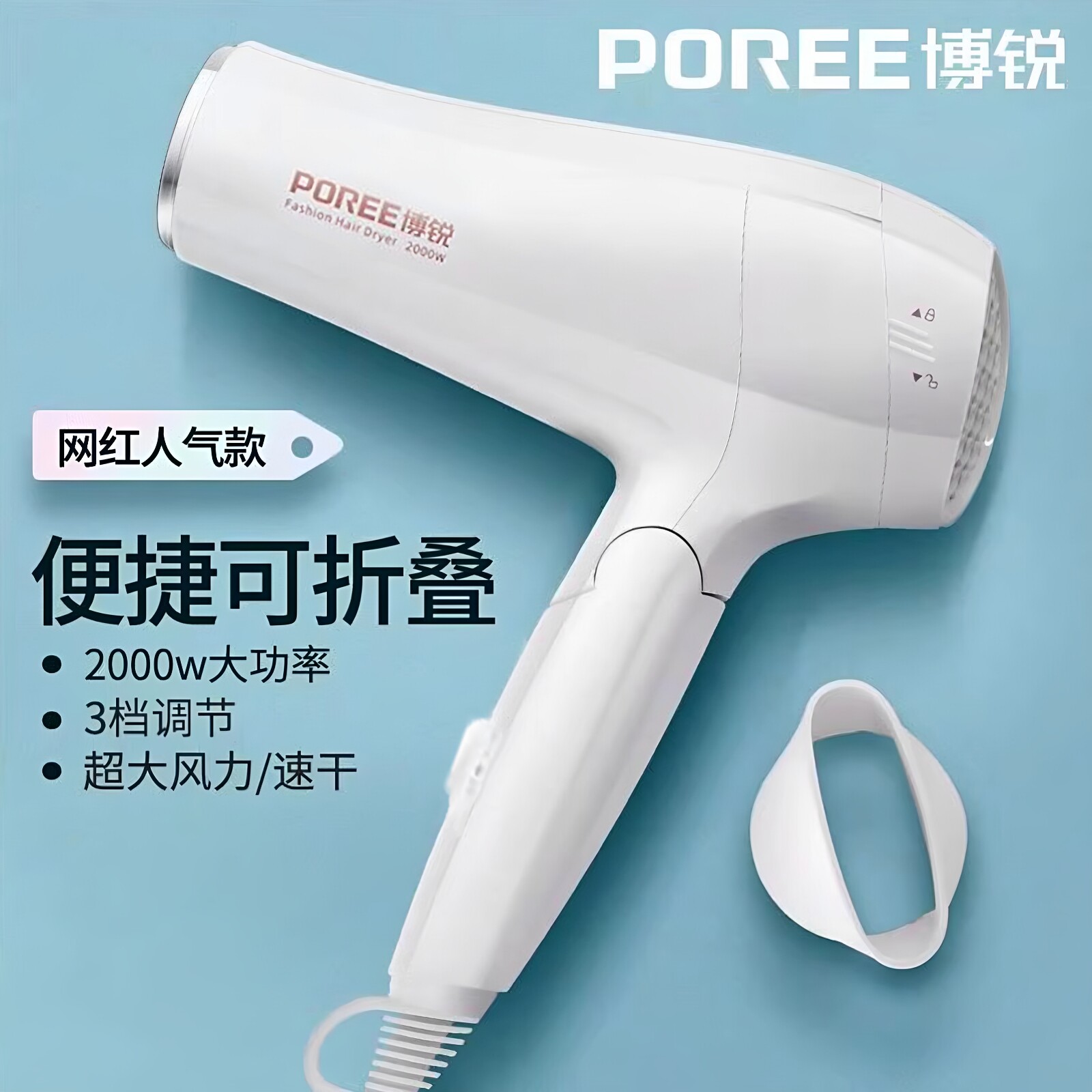 POREE博锐电吹风机家用博瑞2026新款博悦2000W十大官方旗舰店品牌