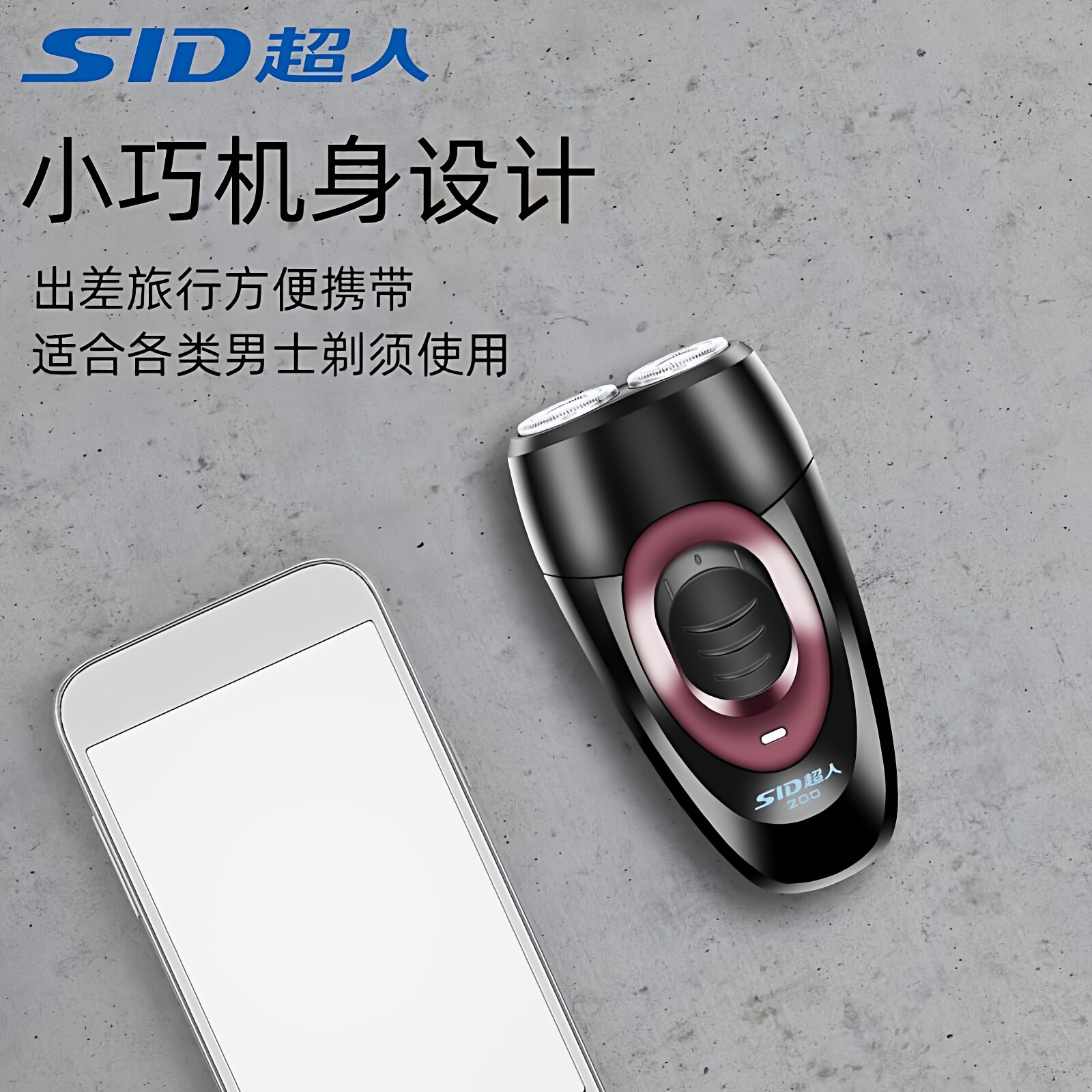 超人科技剃须刀男士电动刮胡刀刨2026新款十大名牌官方旗舰店正品