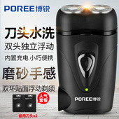 刮胡刀PS187官方旗舰店正品 POREE博锐电动剃须刀男士 2025新款 博瑞