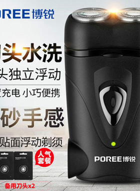 POREE博锐电动剃须刀男士2025新款刮胡刀PS187官方旗舰店正品博瑞