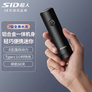 超人剃须刀男士电动2025新款便携单头大功率刮胡刀官方旗舰店正品