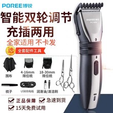 POREE博锐理发器电动推剪博悦剃头刀博瑞十大品牌推子2025年新款