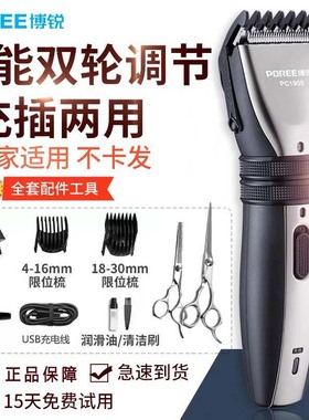 POREE博锐理发器电动推剪博悦剃头刀博瑞十大品牌推子2025年新款