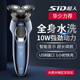 2025新款 SID超人剃须刀男士 电动刮胡刀10W瓦大功率官方旗舰店正品