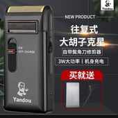 往复式 老人头刮胡刀官方旗舰店正品 电动2025新款 烟斗牌剃须刀男士