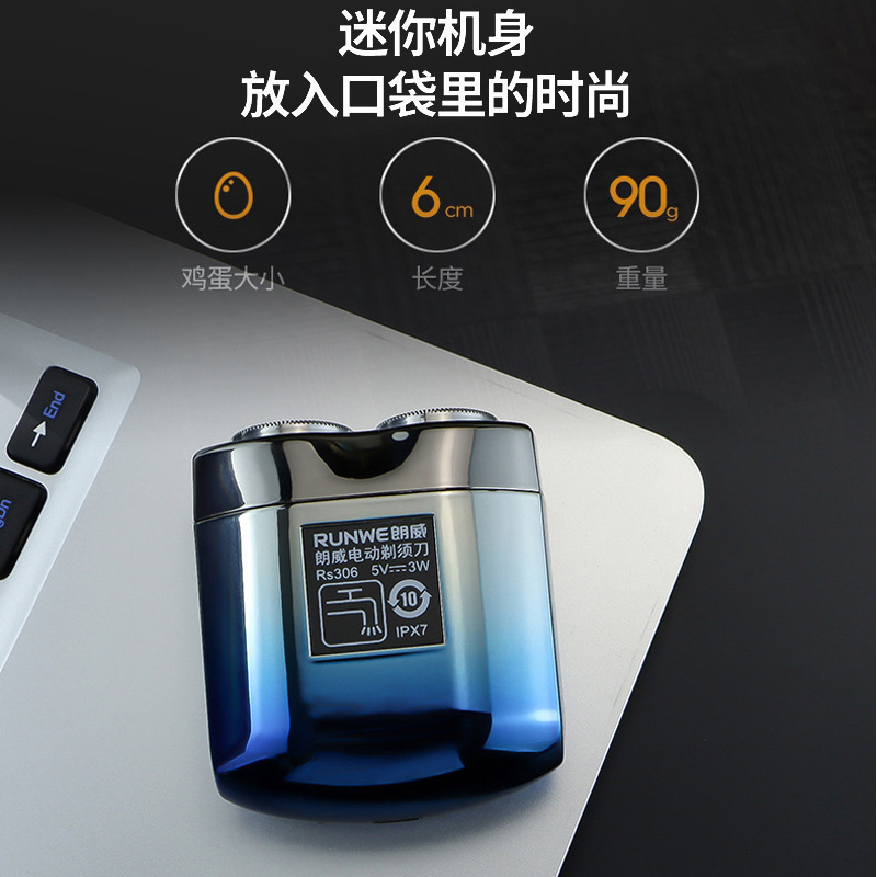RUNWE朗威电动剃须刀男士2025新款郎威刮胡刀官方十大正品牌Rs306
