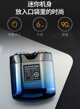 RUNWE朗威电动剃须刀男士2025新款郎威刮胡刀官方十大正品牌Rs306