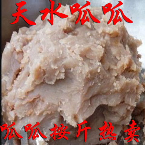 甘肃天水特产小吃呱呱瓜瓜面皮凉皮凉粉整块一斤真空包装无调料