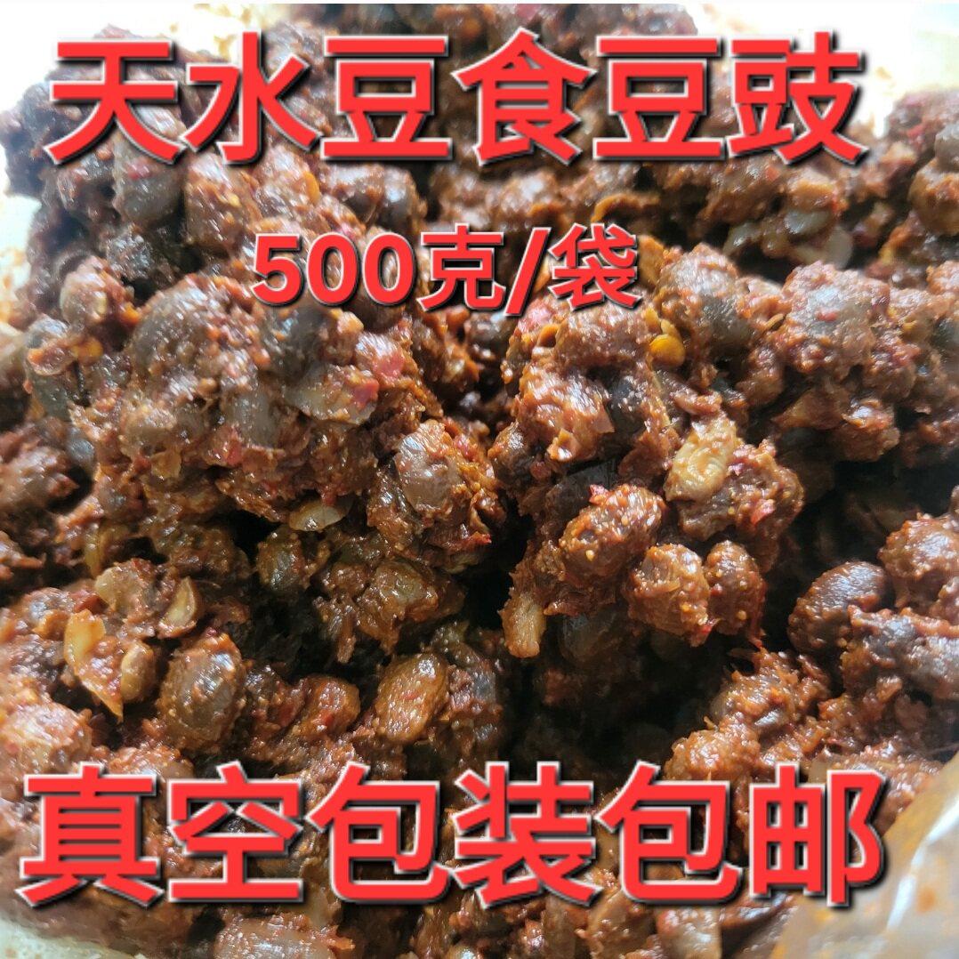 甘肃天水特产小吃天水豆豉天水豆酱类调料