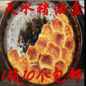 甘肃天水特产小吃天水猪油盒清油盒天水馍馍呱呱面皮10个 包邮