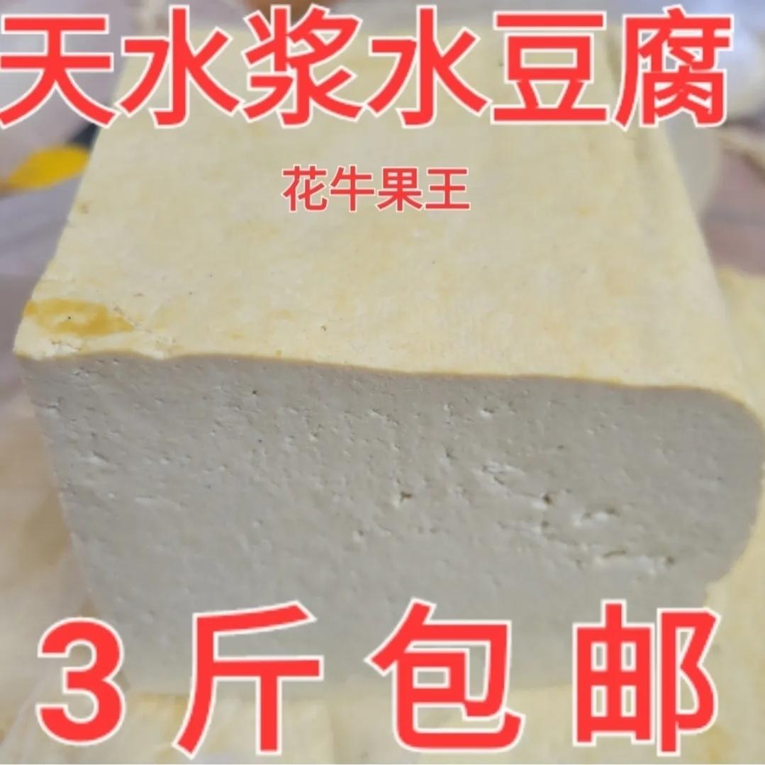 甘肃天水特产小吃天水豆腐浆水豆