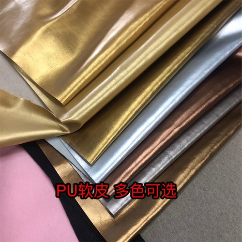 皮革面料软皮服装辅料布料纯色PU