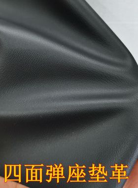 弹力PVC皮革面料牛皮纹鞍座革细纹黑色柔软皮料防水耐磨座垫革
