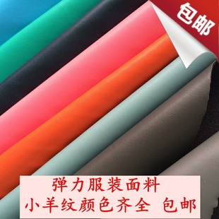 软包皮革 彩色PU软皮皮革面料服装 革cos 柔软弹力PU小羊纹服装 革