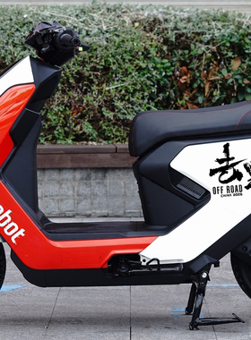 适用九号N170/85电动车装饰贴纸车头定风翼改装配件