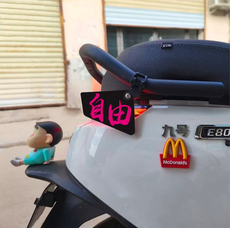 适用九号电动车改装饰配件小挂件图片