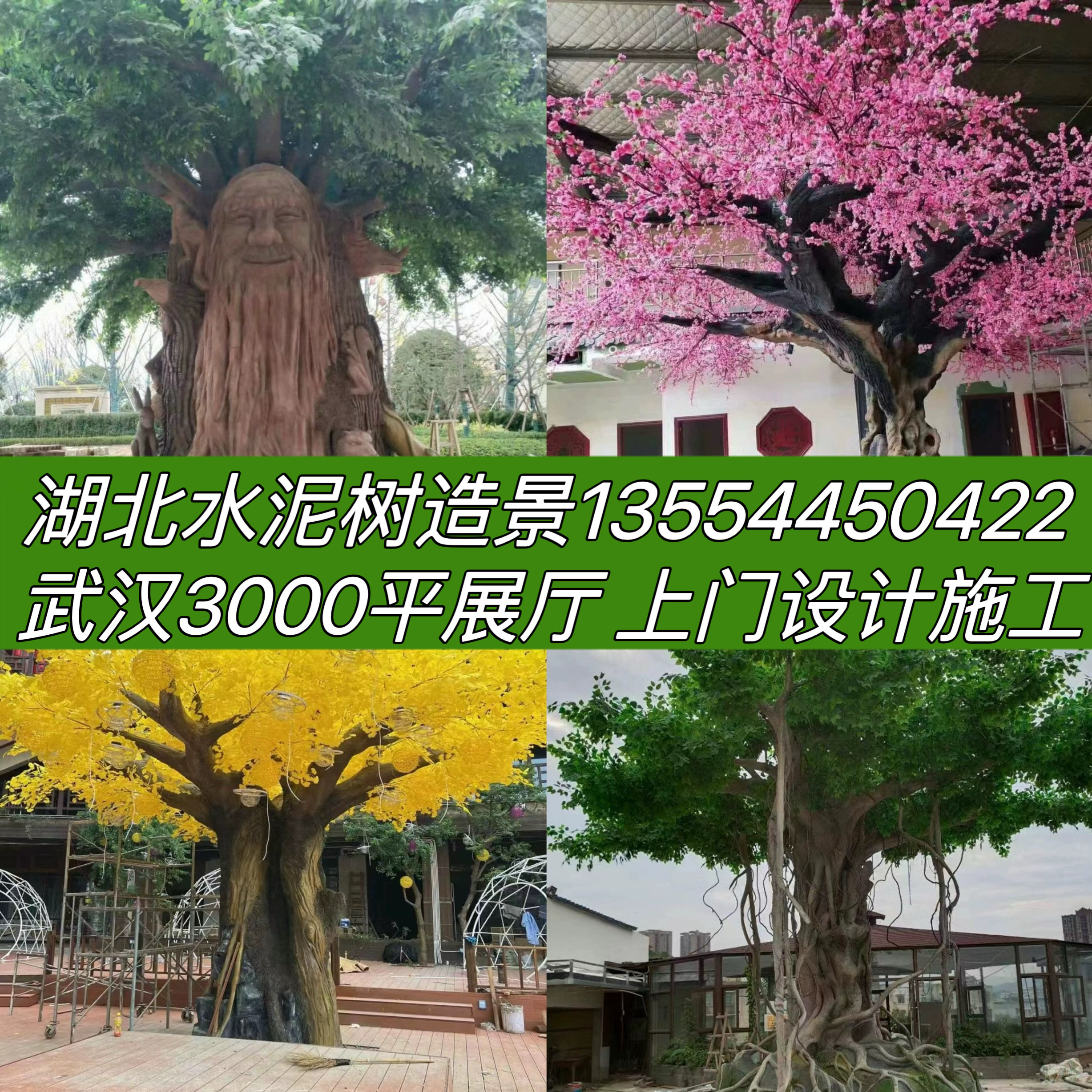 仿真树水泥树室内外装饰景观绿植包柱子榕树樱花树桃花树银杏树