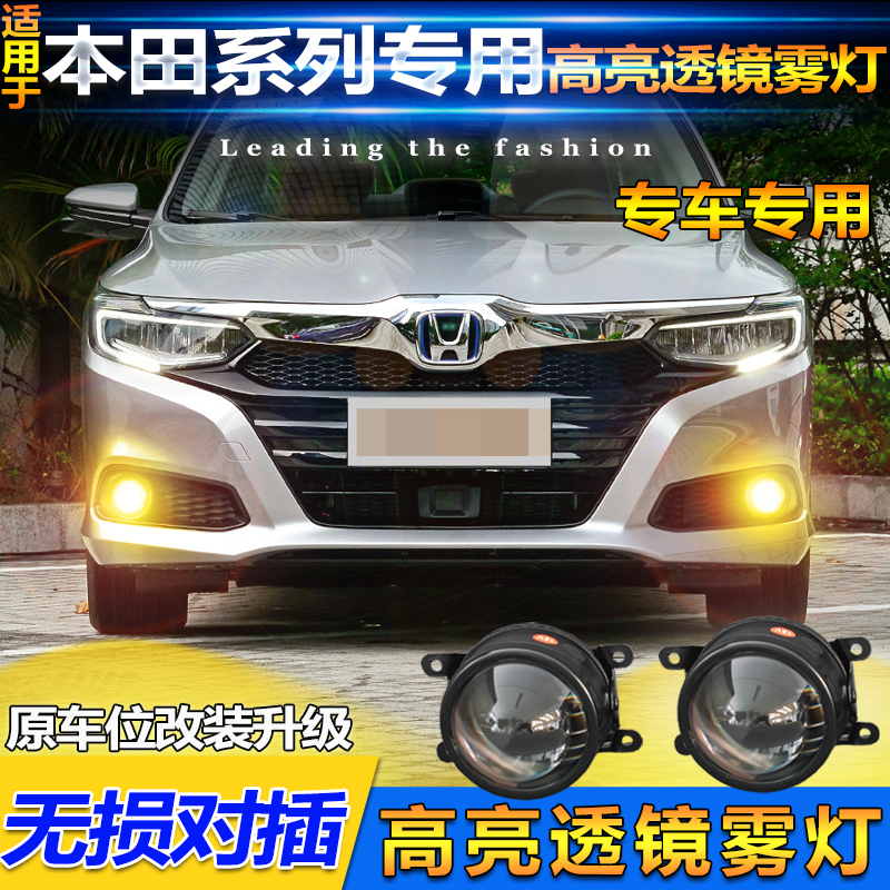 本田/铃木/福特/路虎LED透镜雾灯