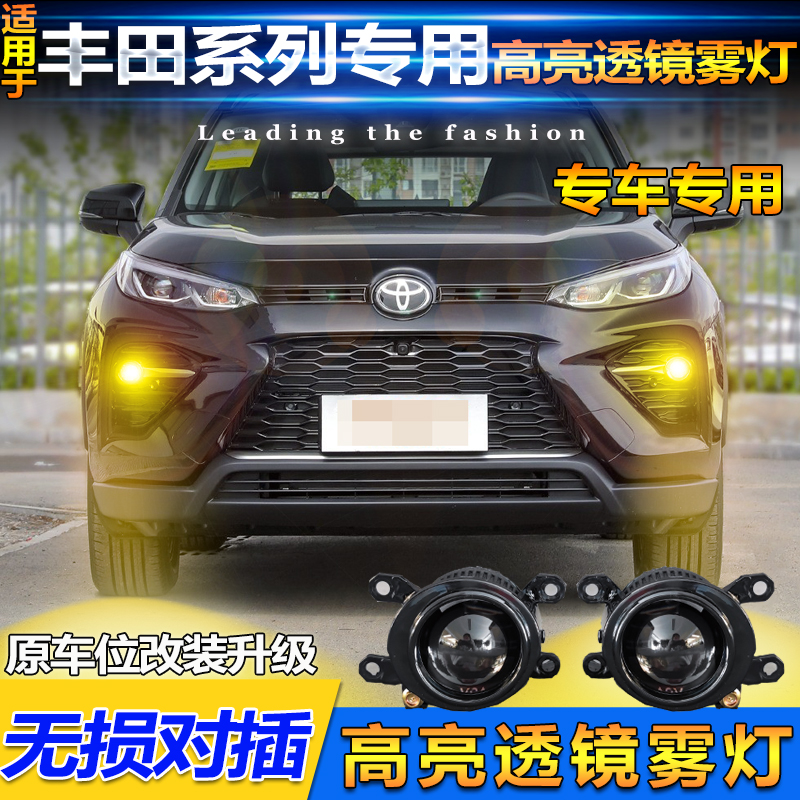 丰田车型改装2.0高亮LED透镜雾灯