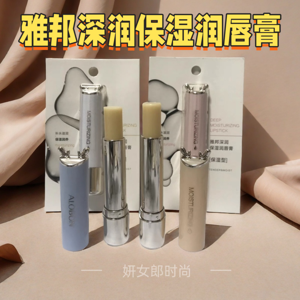 雅邦水嫩润唇膏滋润保湿防干裂