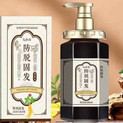 乌珍坊防脱固发洗发水养发护发减少掉发稳固发根生姜侧柏叶何首乌