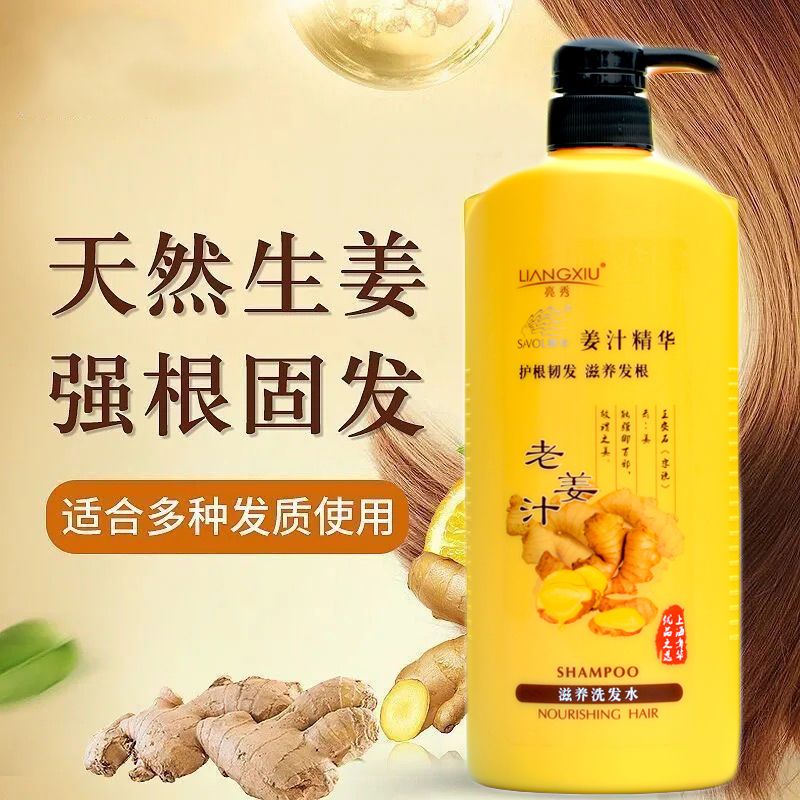 章华生姜洗发水去屑滋养润老姜汁养滋发根洗发露750ml植物养头皮