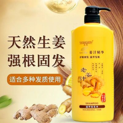 章华去屑姜汁生姜洗发水