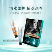 章华迪诗柔染发膏丝精自然黑栗棕色温和不伤发在家自己染130ml