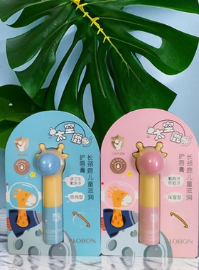 保湿防干裂补水儿童唇膏203雅邦