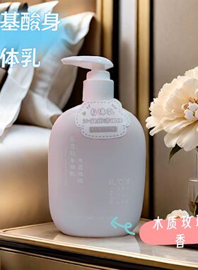 正品卡蔻氨基酸身体乳滋润嫩滑肌肤水润保湿改善肌肤干燥持久留香