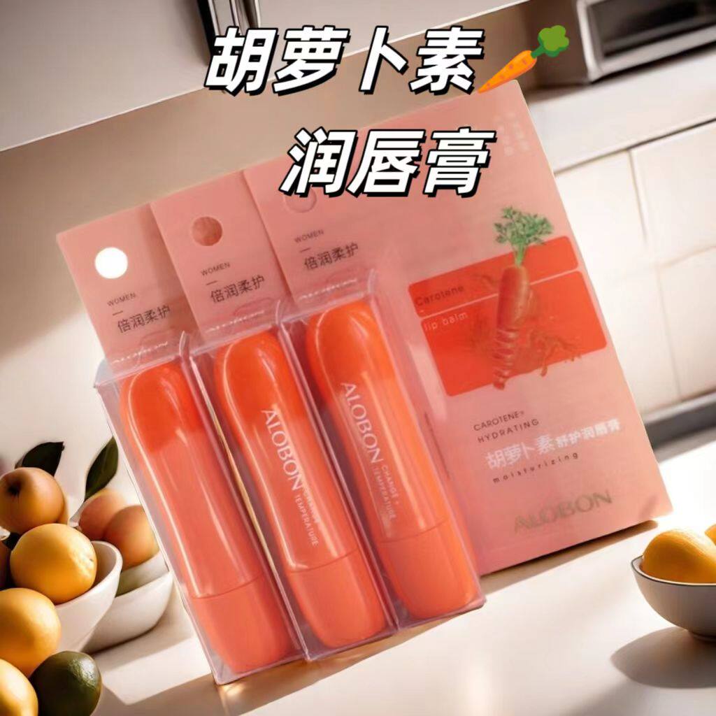 雅邦胡萝卜素润唇膏滋润保湿清爽不油腻水嫩护唇无色口红打底正品