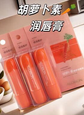 保湿防干裂补水儿童唇膏203雅邦