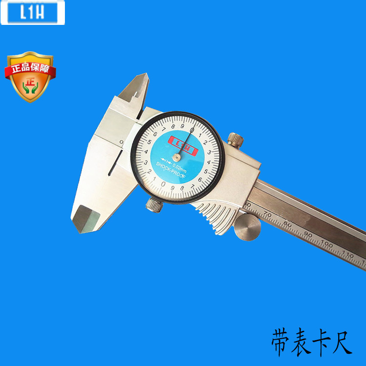 原装进口韩国倍特L1H量具 带表游标卡尺0-150mm0-200mm0-300mm
