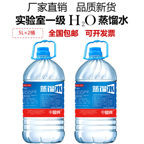 DIY去离子纯蒸馏水5L×4桶大优惠