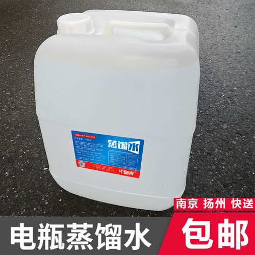 中肯工业蒸馏水激光机补充液25L
