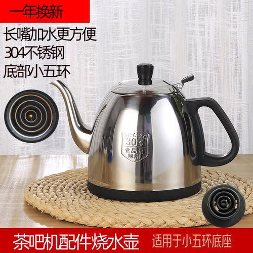适配沁园茶吧机通用单配件加热壶