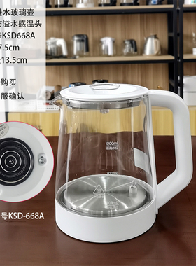茶吧机配件烧水壶防溢水全自动上水新款底部进水玻璃壶KSD668-688