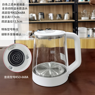茶吧机配件烧水壶防溢水全自动上水新款 688 底部进水玻璃壶KSD668