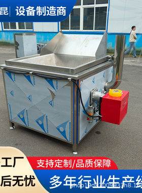 薯条薯片加工油炸线裹衣花生翻转搅拌油炸机电加热小龙虾油炸机