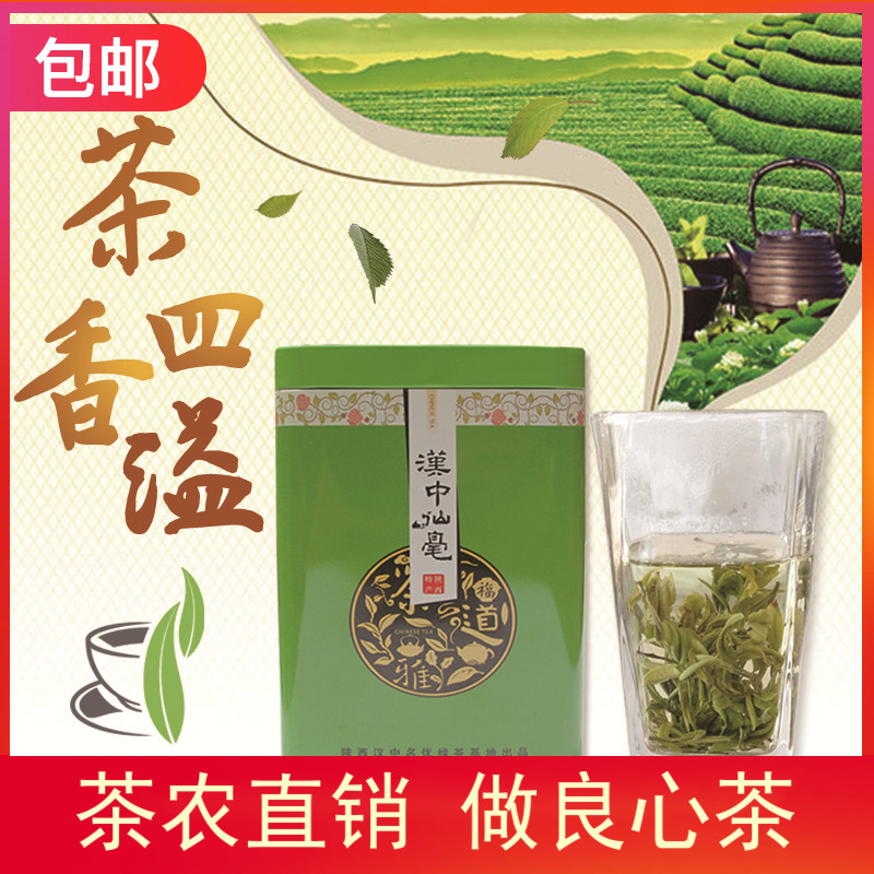 新茶汉中仙毫毛尖绿茶散装农家午子西乡茶叶一级陕西茗茶现货包邮