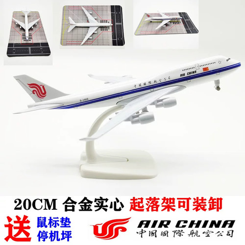 全新升级款20CM仿真飞机模型可拆卸起落架桌面飞机航模摆件停机坪