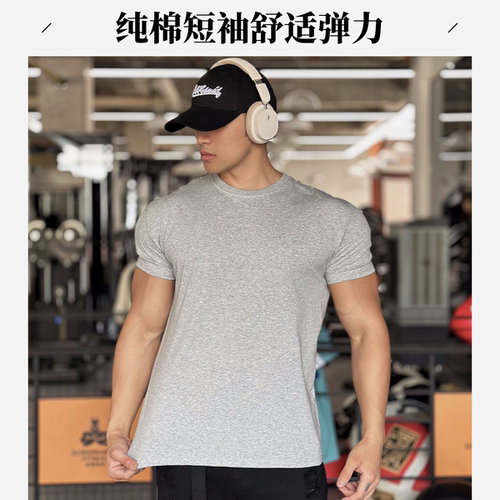 220g纯棉冰爽收袖口短袖圆领弹力T恤男运动跑步训练健身上衣夏季