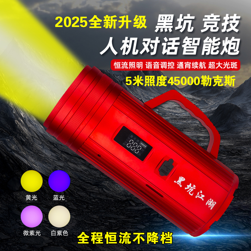 渔道友夜钓灯激光灯语音控制蓝光