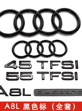 奥迪黑色车标A8L改装四环55四驱标50TFSI排量标后尾标字母装饰贴