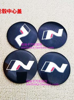 适用于现代N标朗动伊兰特悦动途胜ix35名图索八轮毂盖中心标志贴