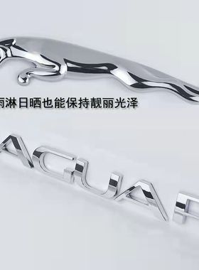 捷豹车标XJL XFL XE FAPYE FTYPE后尾标黑色尾箱豹子标志字母排量