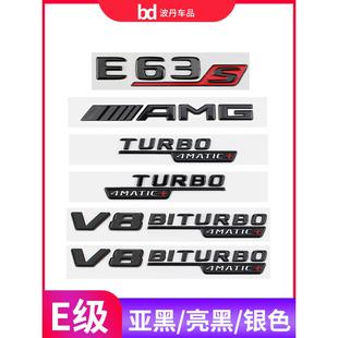 E320L E300L E350L AMG E43标志 适用奔驰车标尾标新款 E63 E级改装