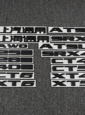 适用凯迪拉克CT4 CT5 CT6 ATSL XTS XT5 28T后尾车标字母贴标黑色