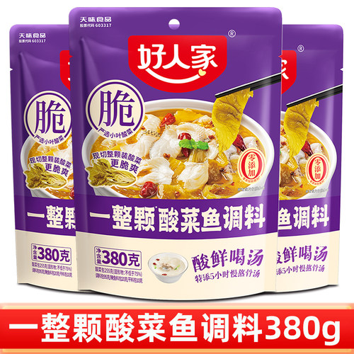 好人家一整颗酸菜鱼调料380g整颗小叶酸菜酸菜鱼调料