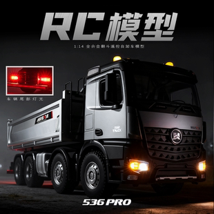 汇纳RC模型536PRO高级高端重型遥控装载自卸车合金男孩全比例儿童